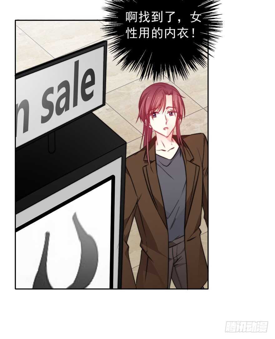 89.小桉是暖男(1/2)-第89话