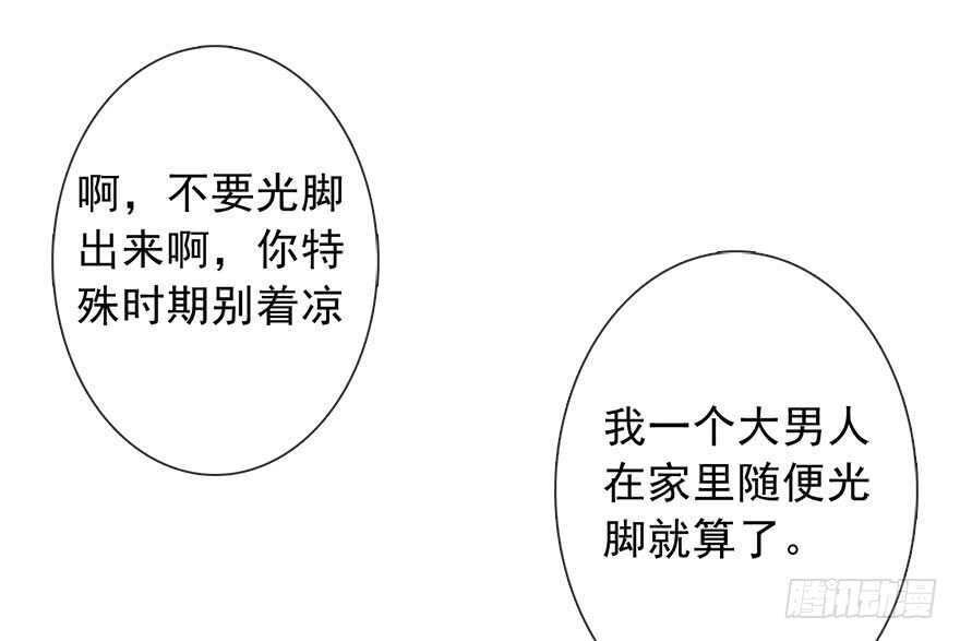 89.小桉是暖男(1/2)-第89话