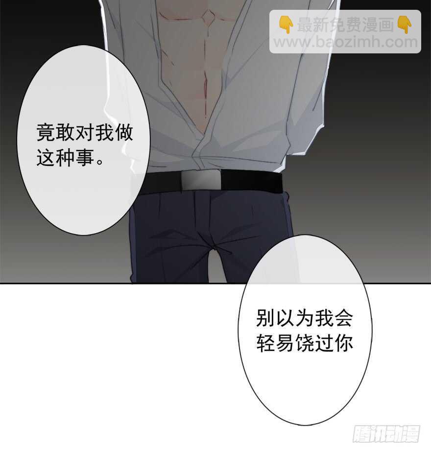 92.谁上期说要打我？！-第91话