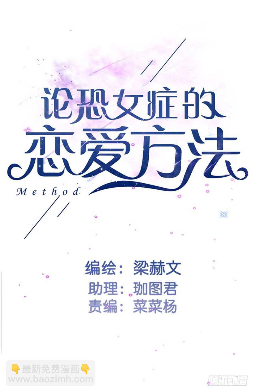 92.谁上期说要打我？！-第91话