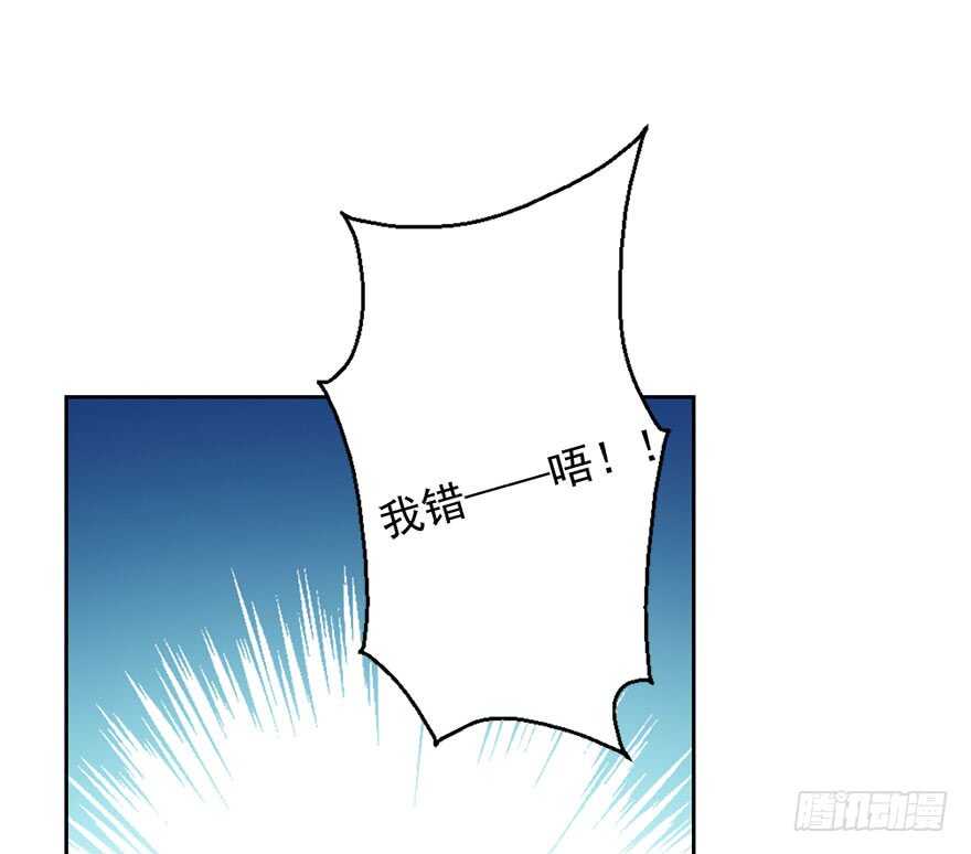 92.谁上期说要打我？！-第91话