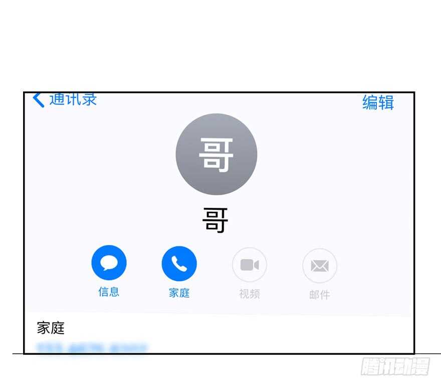 92.谁上期说要打我？！-第91话