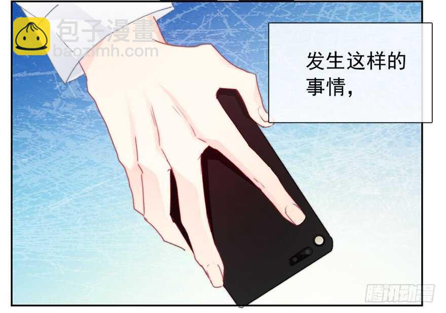 92.谁上期说要打我？！-第91话