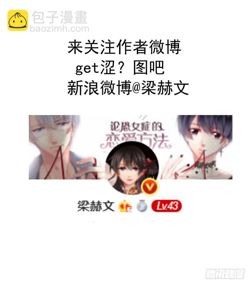 92.谁上期说要打我？！-第91话