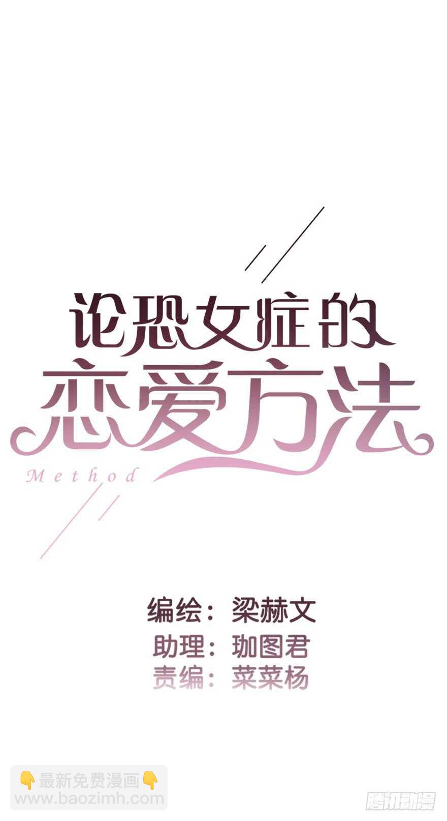 94.回老家2-第93话