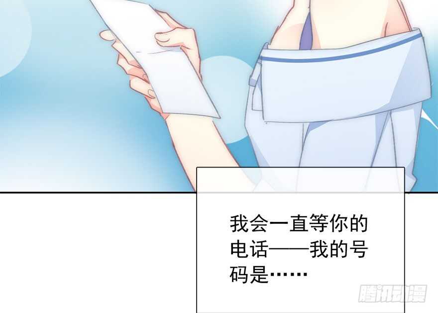 論恐女症的戀愛方法 - 98.回老家6 - 4