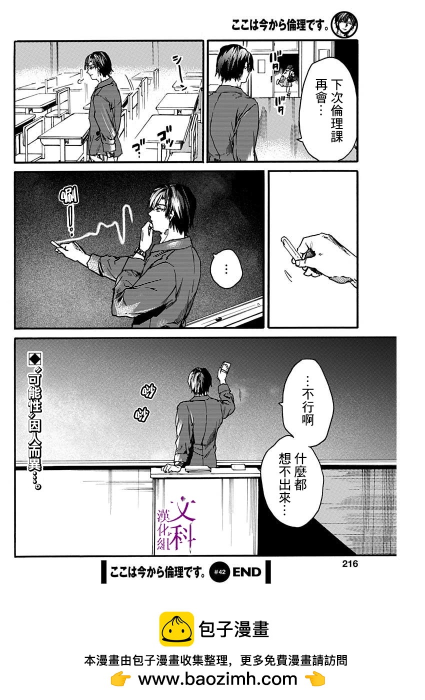 第44话31