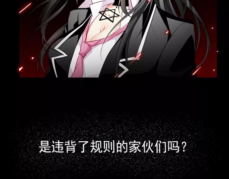 序章 我就是规则！-第101话