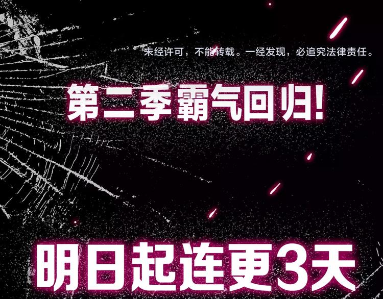 序章 我就是规则！-第101话