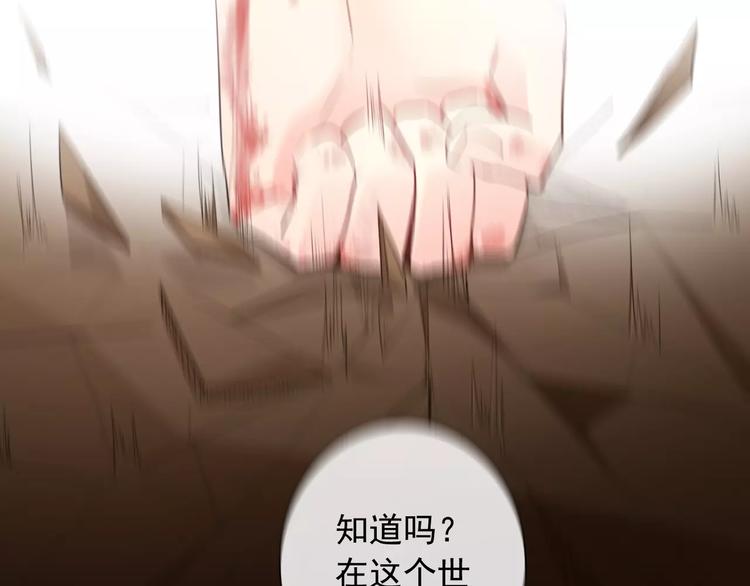 序章 我就是规则！-第101话