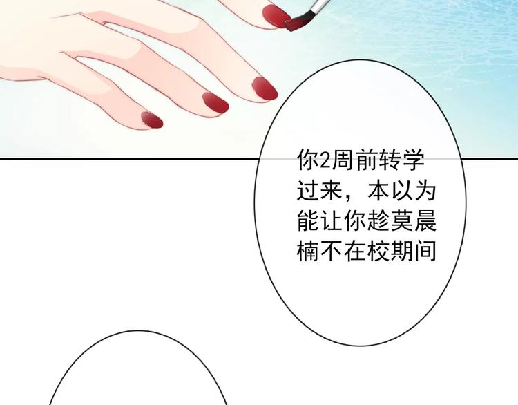 第102话 别...别撩我！(1/2)-第103话