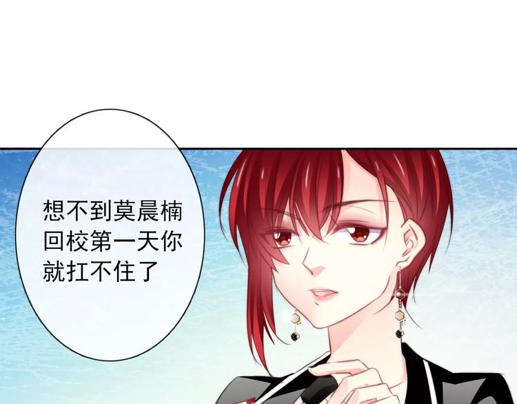 第102话 别...别撩我！(1/2)-第103话