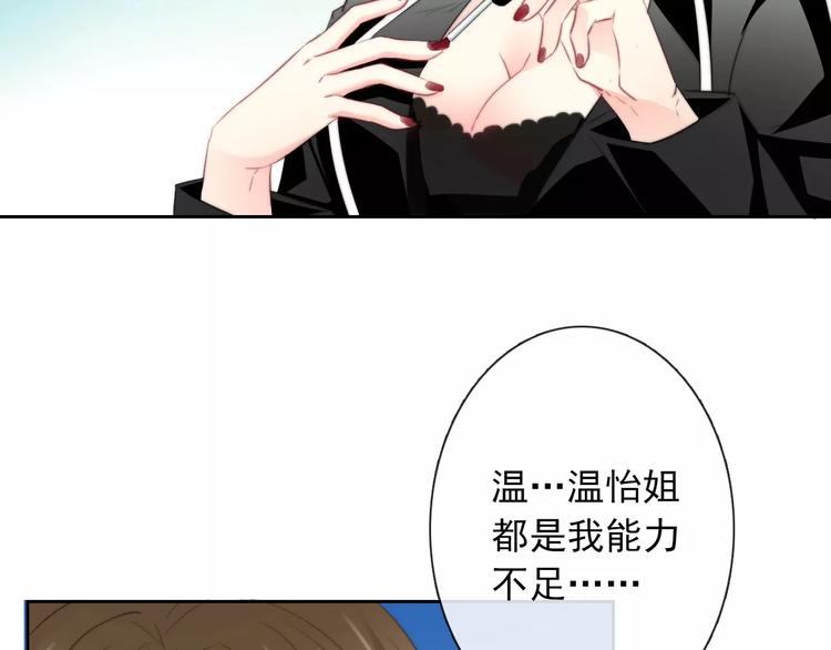 第102话 别...别撩我！(1/2)-第103话