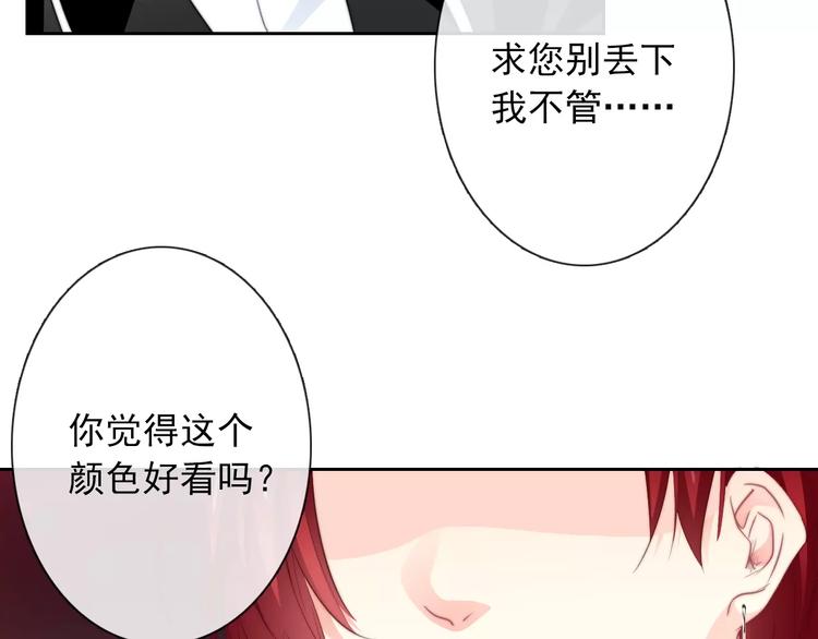 第102话 别...别撩我！(1/2)-第103话