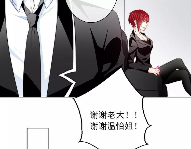 第102话 别...别撩我！(1/2)-第103话