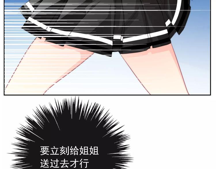 第102话 别...别撩我！(1/2)-第103话