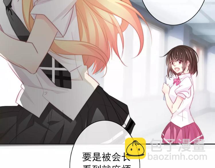 第102话 别...别撩我！(1/2)-第103话