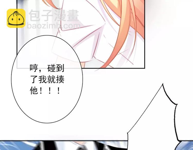 第102话 别...别撩我！(1/2)-第103话