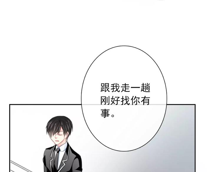 第102话 别...别撩我！(1/2)-第103话