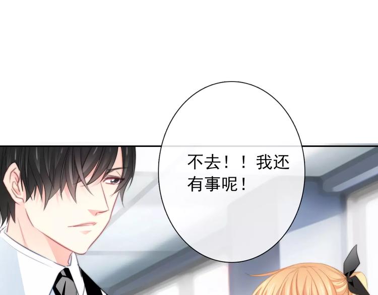 第102话 别...别撩我！(1/2)-第103话