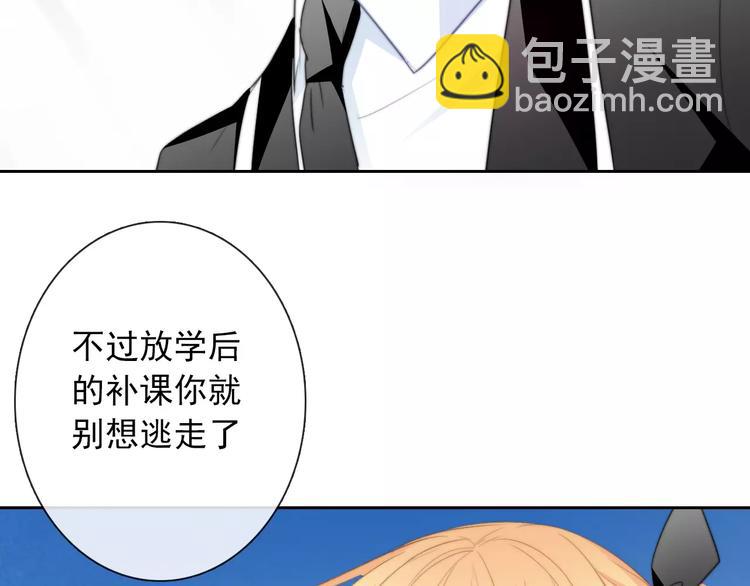 第102话 别...别撩我！(1/2)-第103话