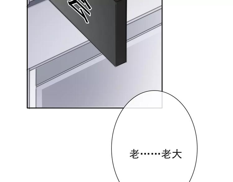 第102话 别...别撩我！(1/2)-第103话