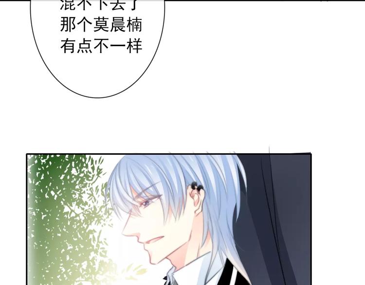 第102话 别...别撩我！(1/2)-第103话