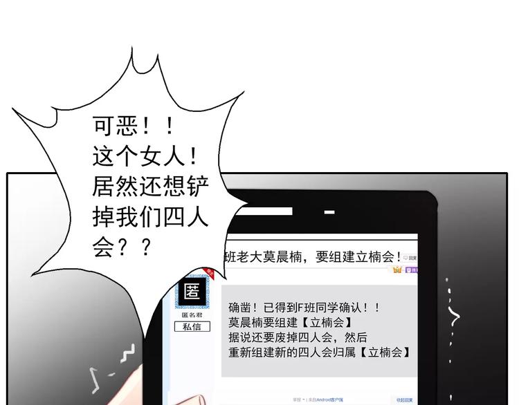 第104话 这份挑战我收下了！(1/2)-第105话