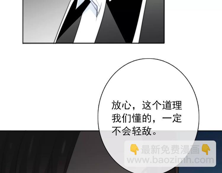 論叛逆少女的戀愛方式 - 第104話 這份挑戰我收下了！(1/2) - 3