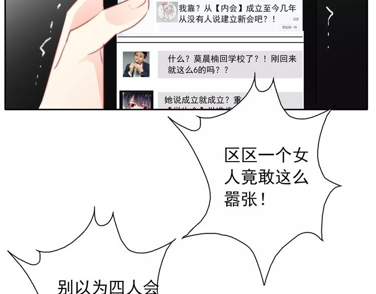 第104话 这份挑战我收下了！(1/2)-第105话