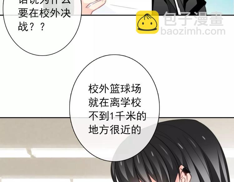 論叛逆少女的戀愛方式 - 第104話 這份挑戰我收下了！(1/2) - 3