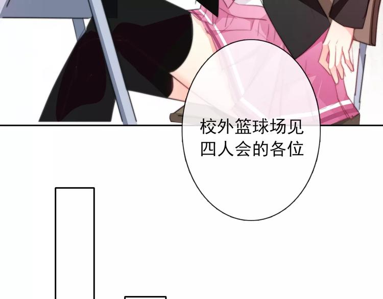 論叛逆少女的戀愛方式 - 第104話 這份挑戰我收下了！(1/2) - 6