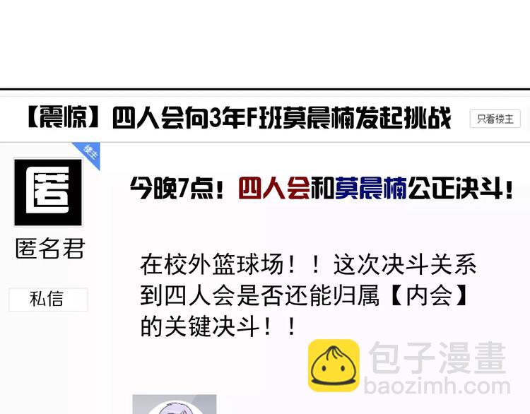 第104话 这份挑战我收下了！(1/2)-第105话