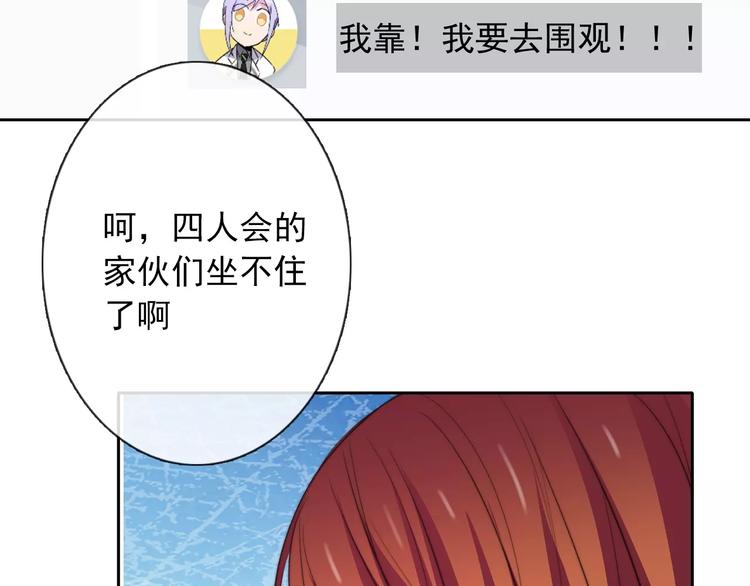 論叛逆少女的戀愛方式 - 第104話 這份挑戰我收下了！(1/2) - 1