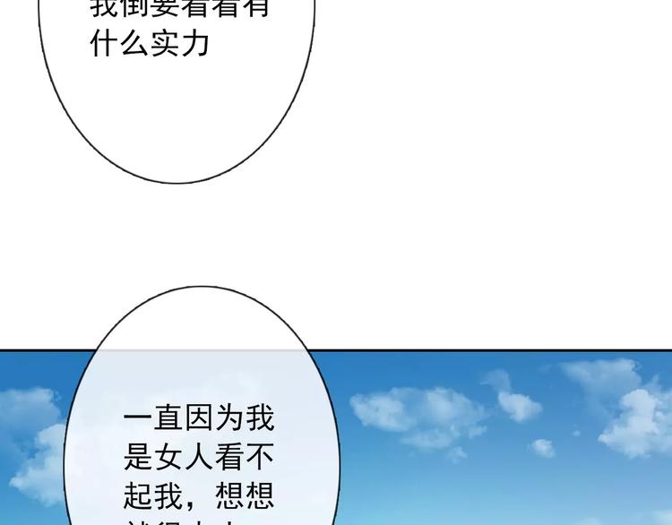 第104话 这份挑战我收下了！(1/2)-第105话