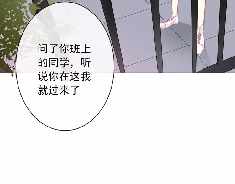 論叛逆少女的戀愛方式 - 第104話 這份挑戰我收下了！(2/2) - 4