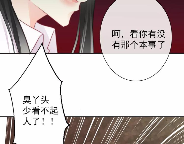 論叛逆少女的戀愛方式 - 第106話 我都錄下來了(1/2) - 1