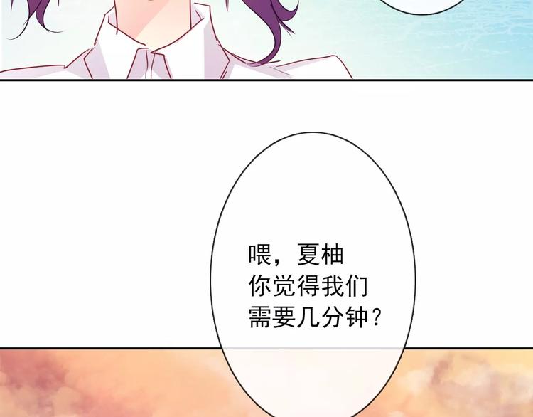 論叛逆少女的戀愛方式 - 第108話 你們太弱了(1/2) - 5