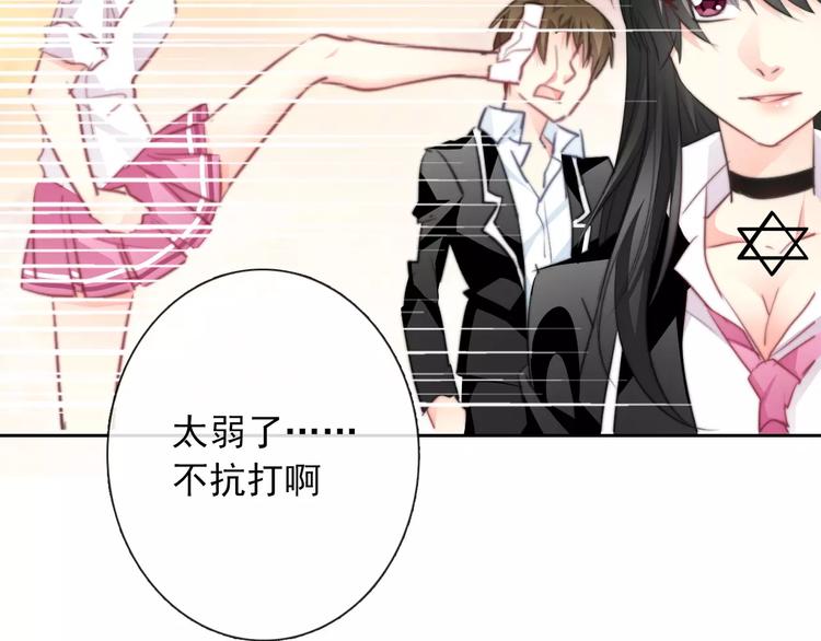 第108话 你们太弱了(1/2)-第109话