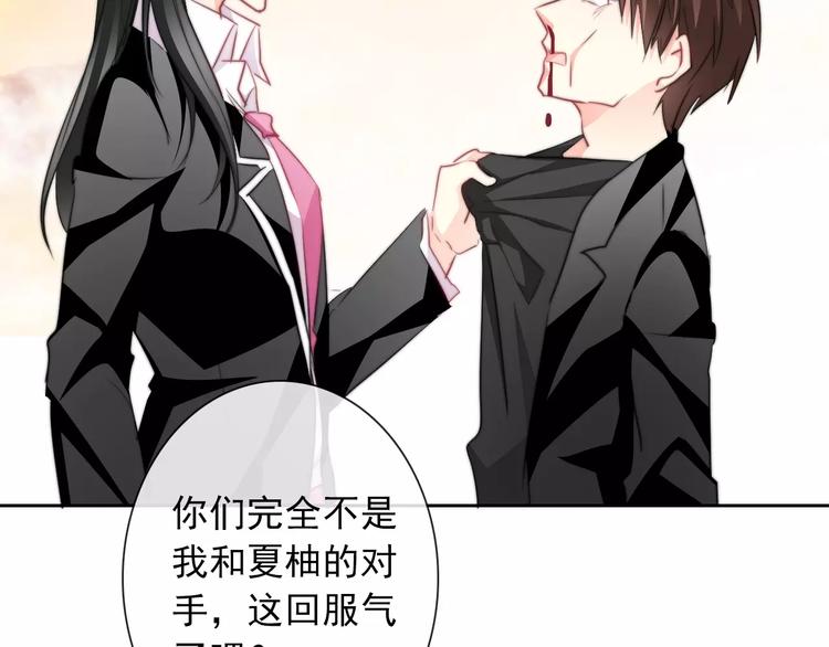 第108话 你们太弱了(1/2)-第109话