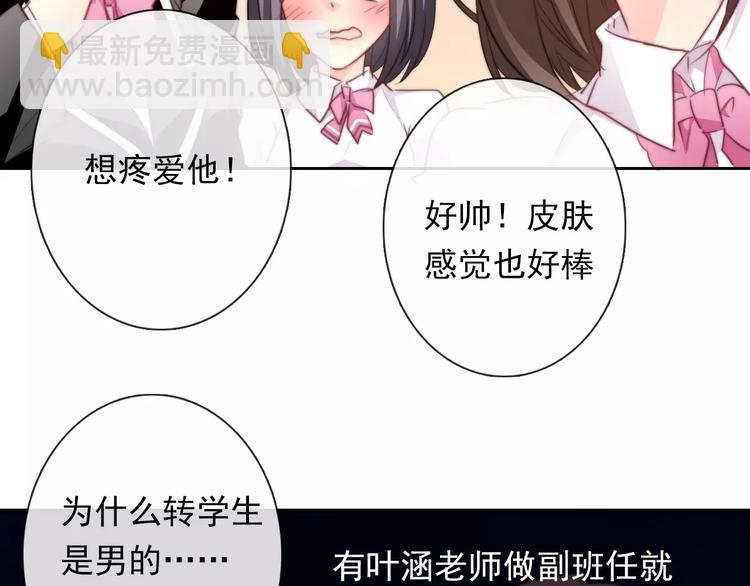 第110话 新同学(1/2)-第111话