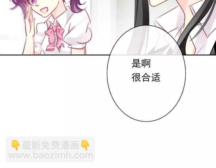 論叛逆少女的戀愛方式 - 第110話 新同學(1/2) - 7