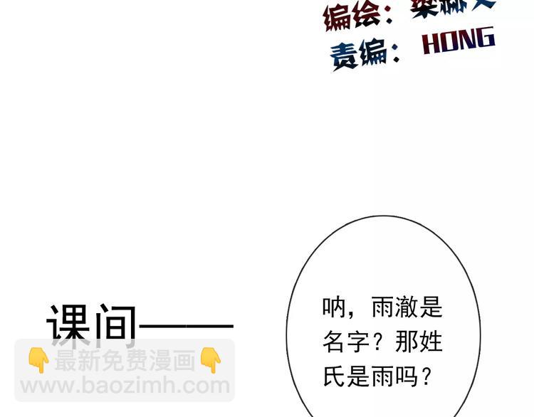 第110话 新同学(1/2)-第111话