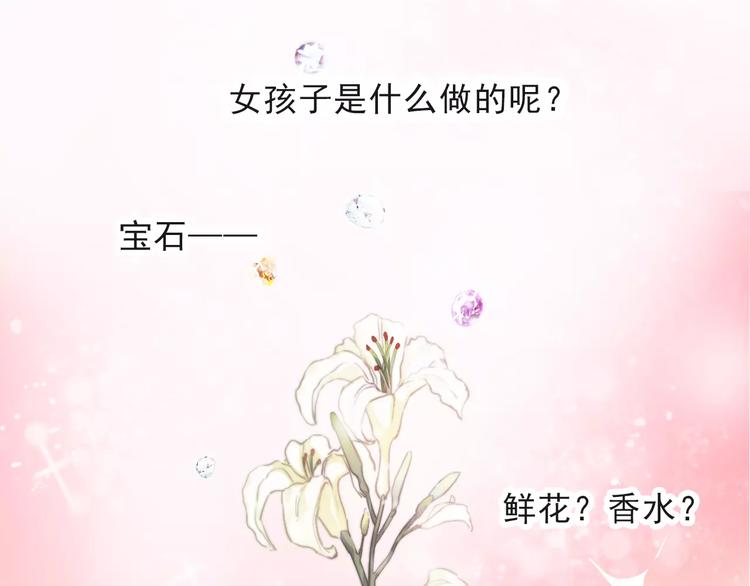 第116话 想做自己(1/2)-第117话