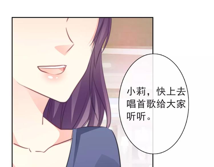 第116话 想做自己(1/2)-第117话