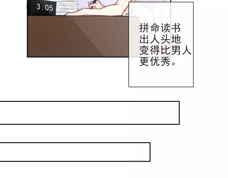 論叛逆少女的戀愛方式 - 第116話 想做自己(1/2) - 6