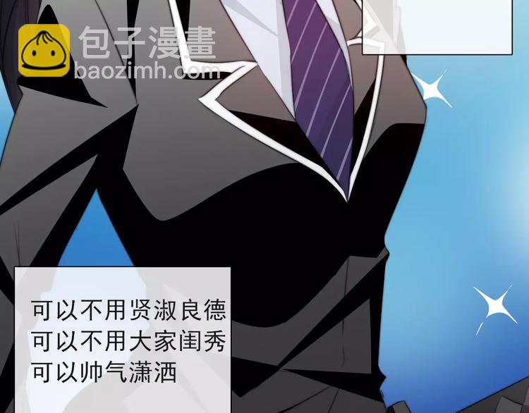 第116话 想做自己(1/2)-第117话