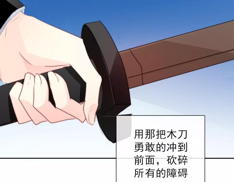 第116话 想做自己(1/2)-第117话