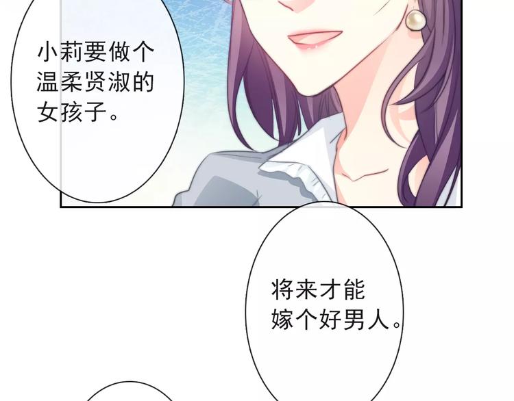 第116话 想做自己(1/2)-第117话