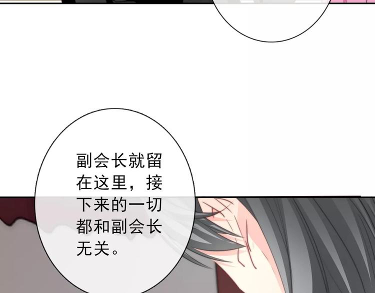 第118话 我们的意见(1/2)-第119话